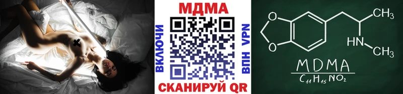 MDMA кристаллы  дарнет шоп  Нязепетровск 
