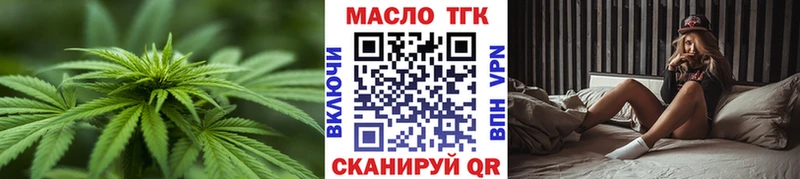 что такое наркотик  Нязепетровск  Дистиллят ТГК вейп 